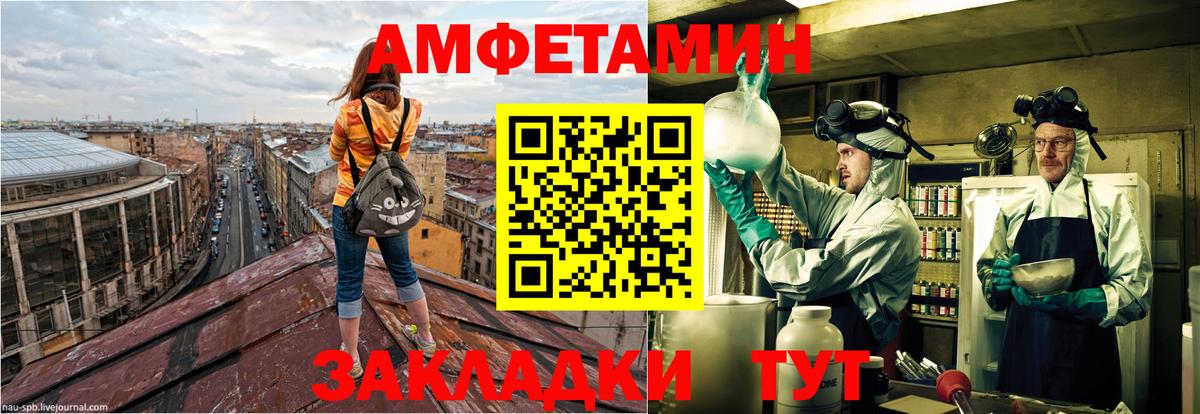 АМФЕТАМИН Розовый Новоалтайск