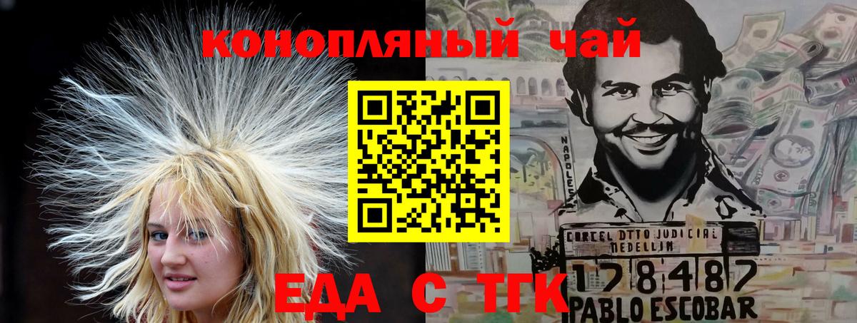 Cannafood марихуана  Вход с VPN  Новоалтайск 