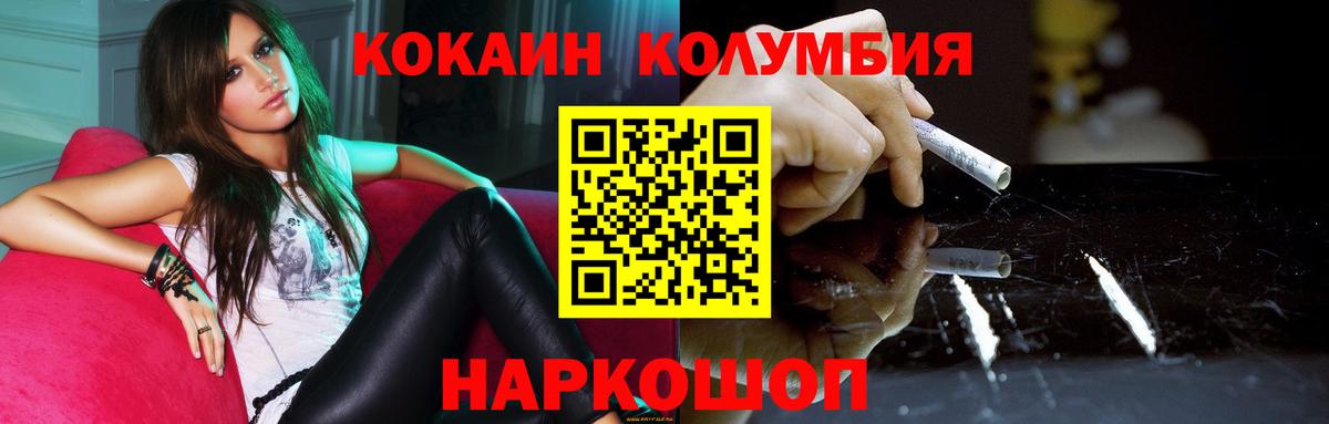 КОКАИН Эквадор Новоалтайск