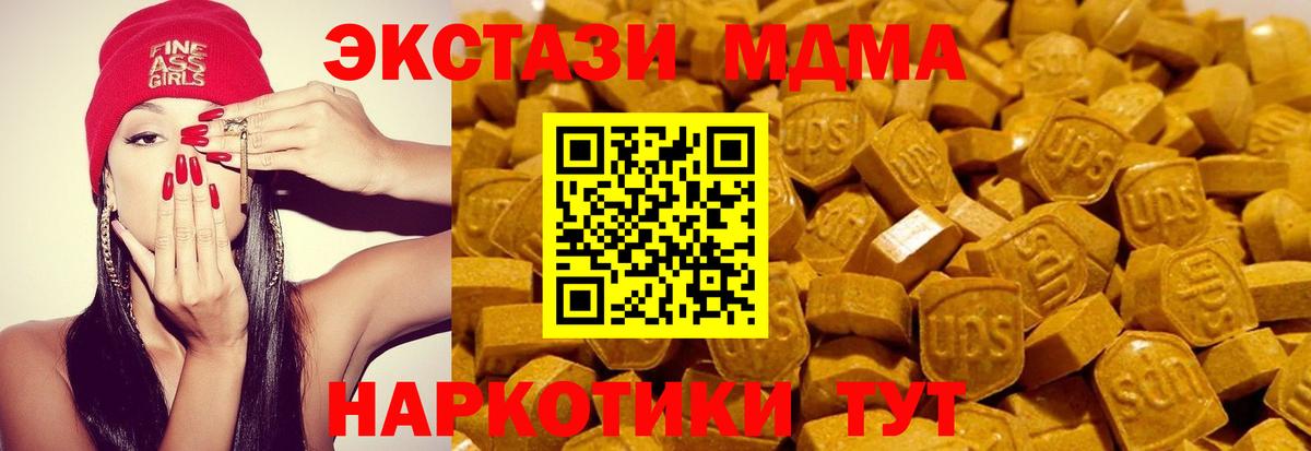 ЭКСТАЗИ  Вход с VPN  Новоалтайск  Экстази 99%  Экстази TESLA 