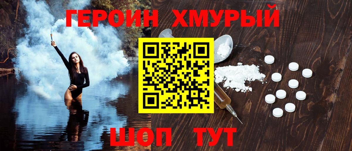 Новоалтайск  ГЕРОИН афганец  Вход с VPN 