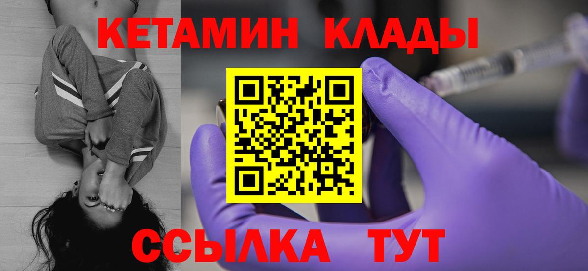 Кетамин VHQ Новоалтайск