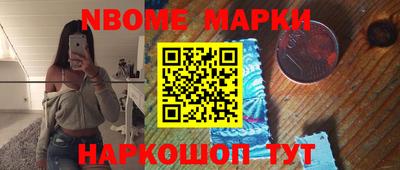 таблы Наро-Фоминск