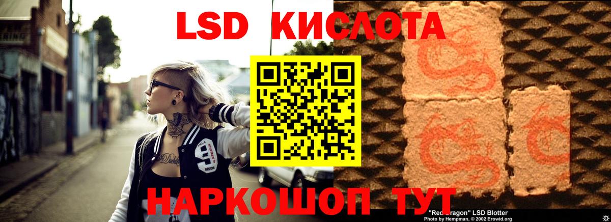 Лсд 25 экстази ecstasy Новоалтайск