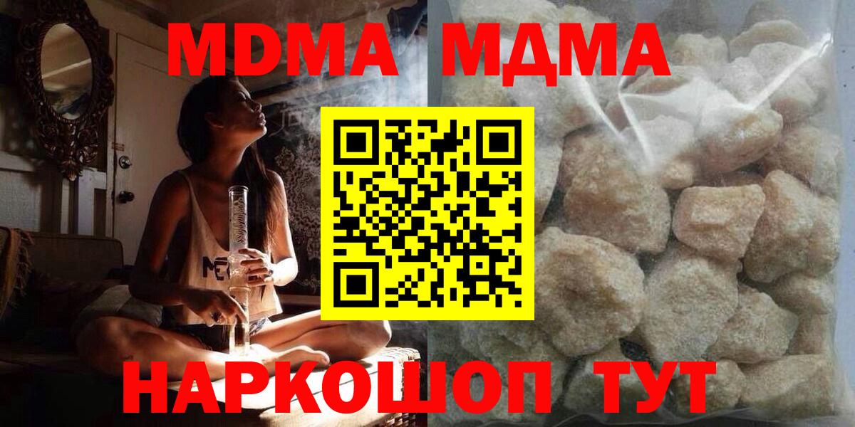 МДМА молли  MDMA crystal  Новоалтайск  Вход с VPN 