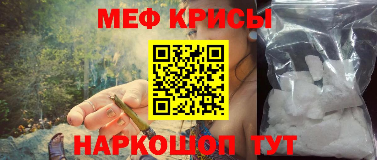 Мефедрон Новоалтайск