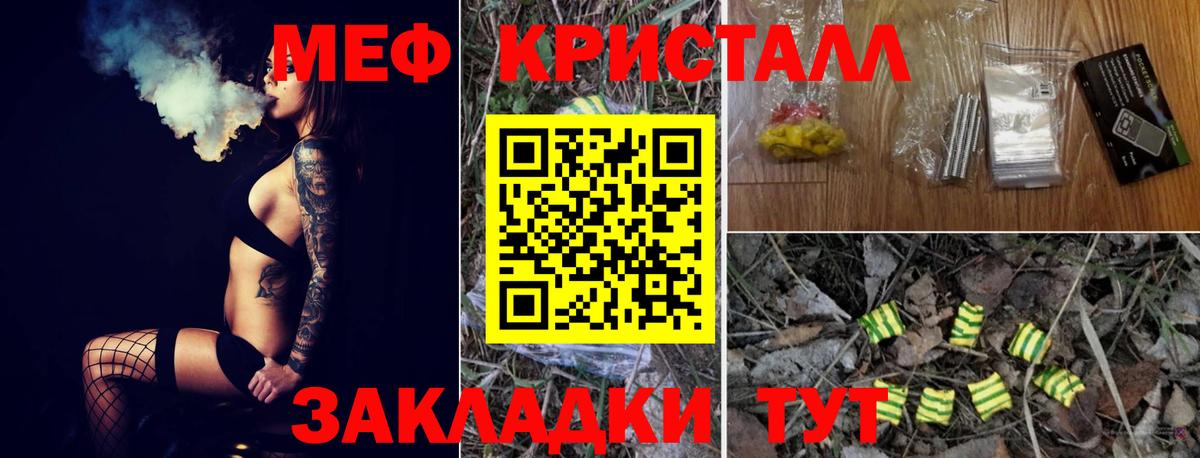 МЕФ  Мефедрон 4 MMC  Вход с VPN  Мефедрон 4 MMC  Новоалтайск 