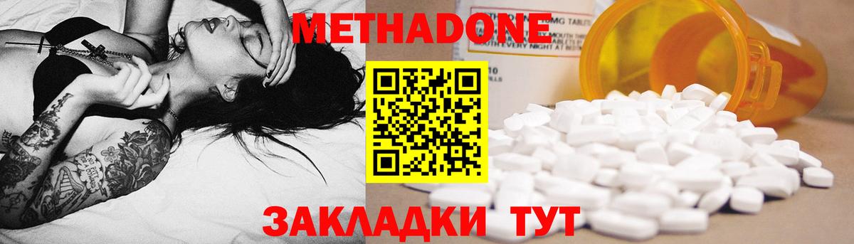 Метадон VHQ  МЕТАДОН VHQ  Вход с VPN  Новоалтайск 