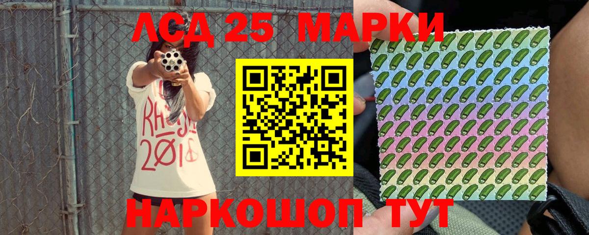 Наркотические марки 1,5мг Новоалтайск